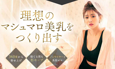 ふわっとマシュマロブラ ドンキ